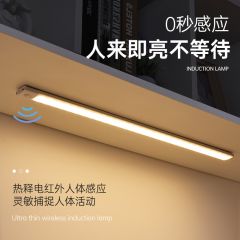 超薄人体感应智能led灯 充电式长条无线橱柜衣柜酒柜磁吸灯条灯带