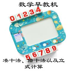 儿童口算宝多功能智能玩具口算训练器早教机数学宝